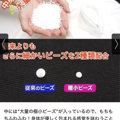 ビーズクッションの画像