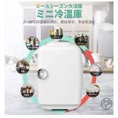 ほぼ新品！ミニ冷蔵庫（保冷・保温どちらも可能）の画像