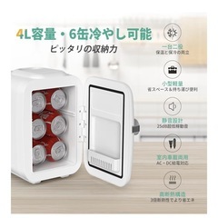 ほぼ新品！ミニ冷蔵庫（保冷・保温どちらも可能）の画像