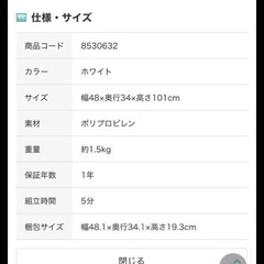 ニトリ ランドリーラックの画像