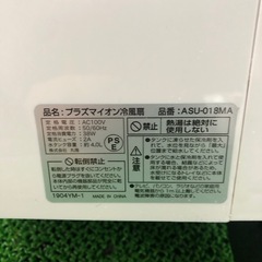ASUWELL  プラズマイオン冷風扇　ASU-018MAの画像