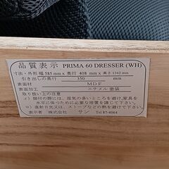 サン　ドレッサー　化粧台　引き出し付き　収納付き　イス付き　椅子　1口コンセント　白　ホワイト　鏡面　サイズ（約）幅59×奥41×高134　　■近隣配送無料 買取GO‼　栄和店の画像