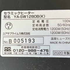 ユアサ　YA-SW1280B(K) セラミックヒーター 1200W 2020年製の画像