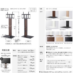 壁掛けテレビすスタンドの画像