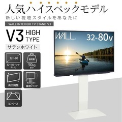 壁掛けテレビすスタンドの画像