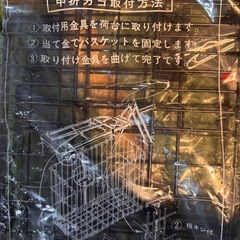 自転車、バイクのカゴ。昭和レトロ★新品！の画像