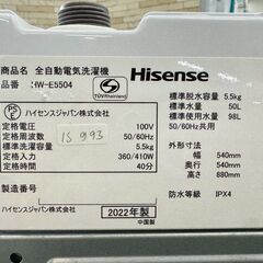 大阪送料無料★3か月保障付き★洗濯機★ハイセンス★5.5kg★2022年★HW-E5504★IS-993の画像