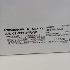 ★ジモティ割あり★ Panasonic ルームエアコン CS-221DFR-W 2.2kw 21年製 室内機分解洗浄済み TK7232【リユースのサカイつくば店】の画像