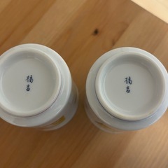 たち吉 湯呑 丑年 2点セットの画像