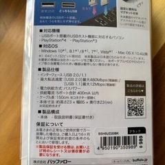 新品未開封　どっちもUSBハブ　バッファロー　USBハブ 5ポートの画像