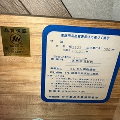 天然木　収納
の画像