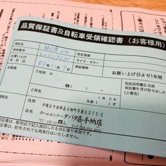 ママチャリ🚲 の画像