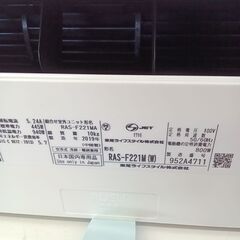 ★ジモティ割あり★ TOSHIBA ルームエアコン RAS-F221M（W） 2.2kw 19年製 室内機分解洗浄済み TK7233【リユースのサカイつくば店】の画像
