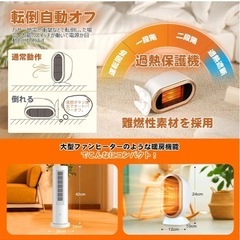 セラミックヒーター【2秒瞬暖&節電対策】の画像