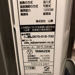 配送可　空気を汚さない暖房器具　山善 オイルヒーター 2017年製 D0-TL124（W）【3～8畳】タイマー機能付き　取扱説明書付き　動作確認済みの画像