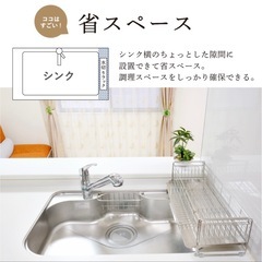 新品　伸縮水切りラックの画像