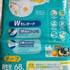 パンパースさらさらケア  新生児の画像