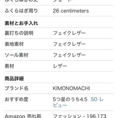 ブーツ 袴 レースアップ 黒 レザーの画像