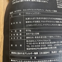 【早い者勝ち】ウルトラ プロテイン チョコレート味 810gの画像