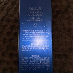 ピュアモイスチャー・クレンジング（新品）値下げの画像