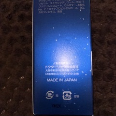 ピュアモイスチャー・クレンジング（新品）値下げの画像