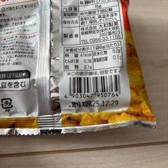 お菓子 まとめての画像