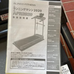 ランニングマシン美品の画像