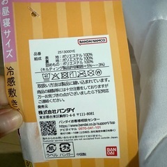 アンパンマン　お昼寝布団　敷カバーの画像