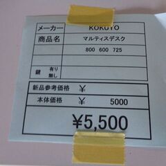 コクヨ　マルティスデスク　岐阜 滋賀 愛知 三重 名古屋 一宮 大垣 各務ヶ原 美濃 関 多治見 土岐 稲沢の画像