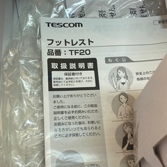 ※ 未使用に近い　フットレスト　TESCOM TF20 ピンク　動作確認済みの画像