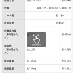 新品未開封！Sugibo  ホットテーブルマット　キッチンマット　60✖︎110の画像