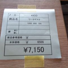 AICO　ワークデスク　岐阜 滋賀 愛知 三重 名古屋 一宮 大垣 各務ヶ原 美濃 関 多治見 土岐 稲沢の画像