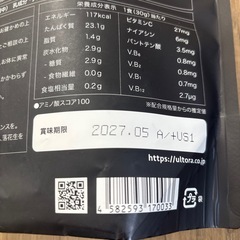 【早い者勝ち】ウルトラ プロテイン クリアストロベリー風味の画像