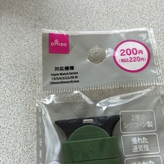 Apple Watch用バンドの画像