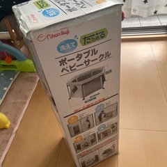 洗えてたためるポータブルベビーサークルの画像