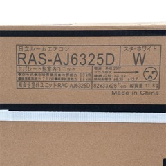 新品未使用　HITACHI RAS-AJ6325D エアコン本体　2024年製の画像