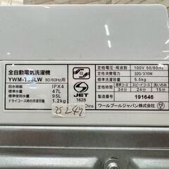 【高年式】大阪送料無料★3か月保障付き★洗濯機★ヤマダ★5.5kg★2025年★YWM-T55LW★SS-247の画像