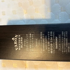 VARON マスターズブレンドの画像