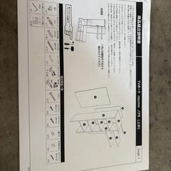 テレビボード　ノクモの画像