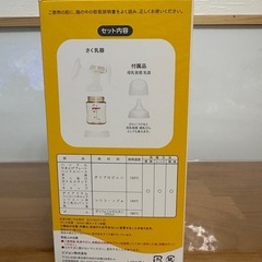 ピジョン　搾乳機の画像