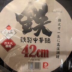 中華鍋・おたまの画像