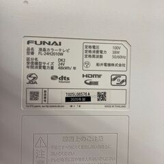 【リサイクルショップ ピカソ 小松原】🎉✨ スタイリッシュなホワイトデザイン！省エネ設計のFUNAI 24インチ液晶テレビ ✨🎉★0281★の画像