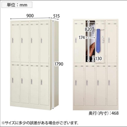 ステンレスロッカー　　8人用
