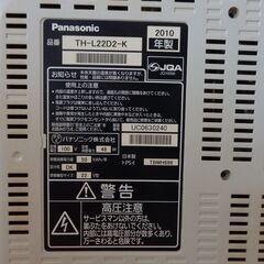 Panasonic 液晶テレビ　22インチの画像