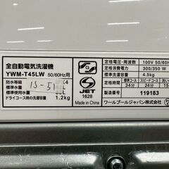 【高年式】大阪送料無料★3か月保障付き★洗濯機★ヤマダ★4.5kg★2024年★YWM-T45LW★IS-51の画像