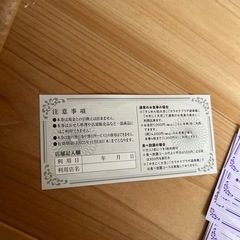 大京グループ　割引券　お食事券の画像