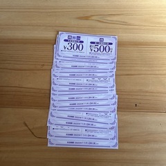 大京グループ　割引券　お食事券の画像