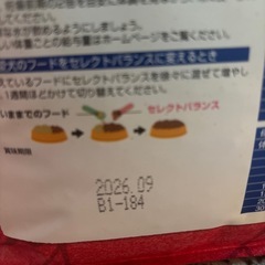 セレクトバランス　パピー母犬用　チキン3キロの画像