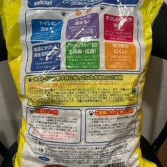 猫砂　　流せるタイプの画像