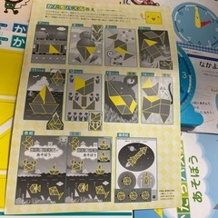 知育教材　z会の画像